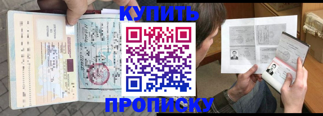 временная регистрация 2025 в Абазе