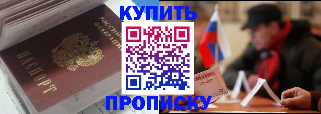 прописка гарантия в Абазе