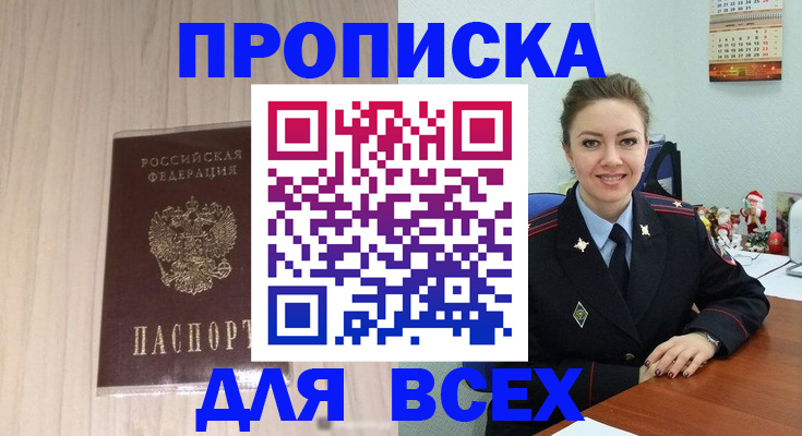 временная регистрация госуслуги в Абазе