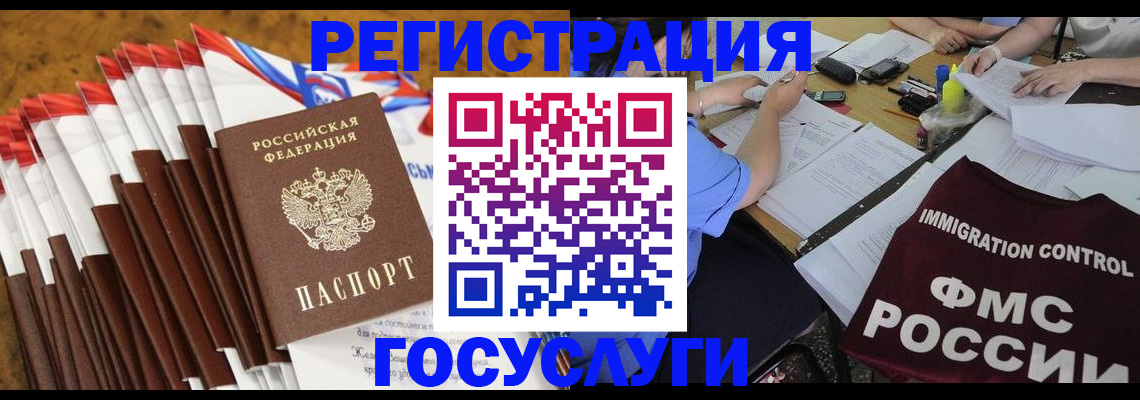 временная регистрация недорого в Абазе